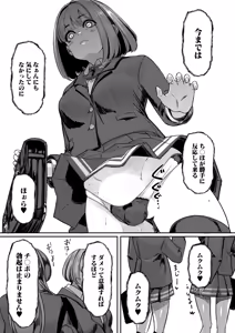 Page 480 of COMIC Mugen Tensei 2026-07 - preview thumbnail