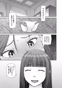 Page 482 of COMIC Mugen Tensei 2026-07 - preview thumbnail