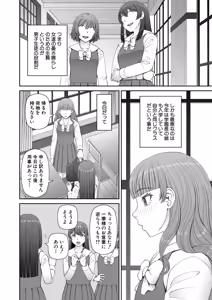 Page 491 of COMIC Mugen Tensei 2026-07 - preview thumbnail