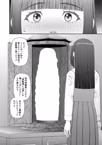 Page 493 of COMIC Mugen Tensei 2026-07 - preview thumbnail
