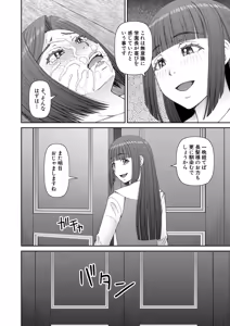 Page 507 of COMIC Mugen Tensei 2026-07 - preview thumbnail