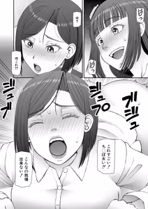 Page 515 of COMIC Mugen Tensei 2026-07 - preview thumbnail