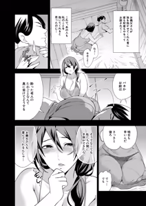 Page 53 of COMIC Mugen Tensei 2026-07 - preview thumbnail