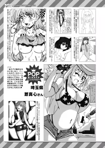 Page 538 of COMIC Mugen Tensei 2026-07 - preview thumbnail