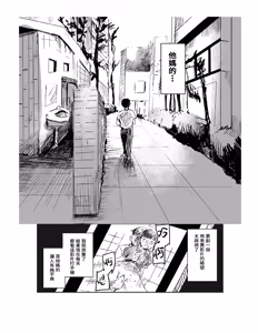 Page 29 of Kusogaki Couple no Hatsu Koubi Odoshite Tottatta w | 垃圾小孩情侶檔 靠威脅拍下了他們的初體驗w (decensored) - preview thumbnail