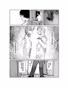 Page 7 of Kusogaki Couple no Hatsu Koubi Odoshite Tottatta w | 垃圾小孩情侶檔 靠威脅拍下了他們的初體驗w (decensored) - preview thumbnail