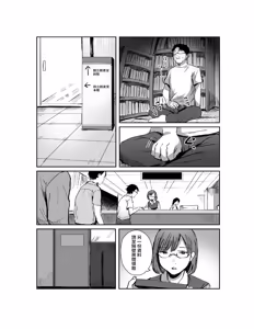 Page 8 of Kusogaki Couple no Hatsu Koubi Odoshite Tottatta w | 垃圾小孩情侶檔 靠威脅拍下了他們的初體驗w (decensored) - preview thumbnail