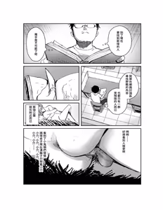 Page 10 of Kusogaki Couple no Hatsu Koubi Odoshite Tottatta w | 垃圾小孩情侶檔 靠威脅拍下了他們的初體驗w (decensored) - preview thumbnail