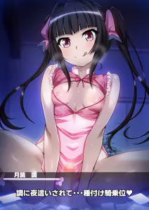 Page 137 of Senki Zecchou Symphogear H6 - preview thumbnail