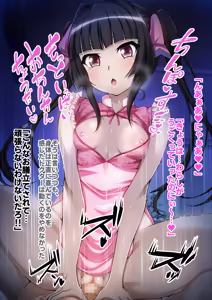 Page 148 of Senki Zecchou Symphogear H6 - preview thumbnail