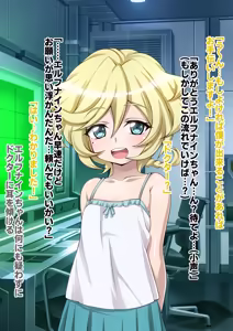 Page 174 of Senki Zecchou Symphogear H6 - preview thumbnail
