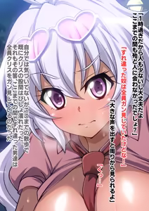 Page 79 of Senki Zecchou Symphogear H6 - preview thumbnail
