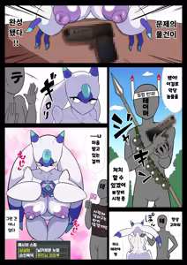 Page 3 of 순진육덕 루나리스 Muchi Muchi Mysteria - preview thumbnail