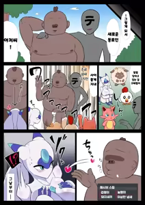 Page 4 of 순진육덕 루나리스 Muchi Muchi Mysteria - preview thumbnail