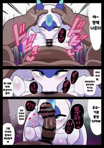 Page 9 of 순진육덕 루나리스 Muchi Muchi Mysteria - preview thumbnail