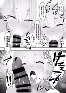 Page 16 of You来日本做什么？（AI翻） - preview thumbnail