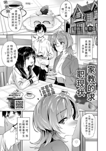 katekyoJD no syuukatu♥ zizyou【AI translation】 — hentai manga cover on Fhentai