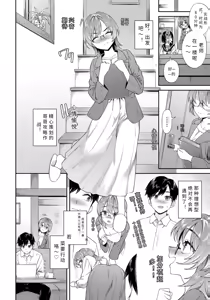 Page 2 of katekyoJD no syuukatu♥ zizyou【AI translation】 - preview thumbnail