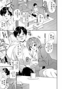 Page 3 of katekyoJD no syuukatu♥ zizyou【AI translation】 - preview thumbnail