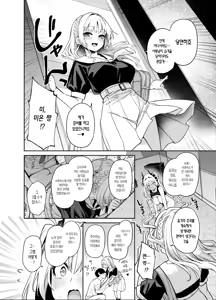 Page 43 of Succubus Seitokai Shiko Shiko Shikkoubu 2 NOA ver. | 서큐버스 성도회 문질문질 집행부 2 노아 ver. (decensored) - preview thumbnail
