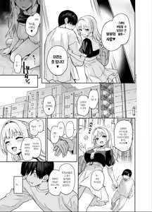Page 44 of Succubus Seitokai Shiko Shiko Shikkoubu 2 NOA ver. | 서큐버스 성도회 문질문질 집행부 2 노아 ver. (decensored) - preview thumbnail
