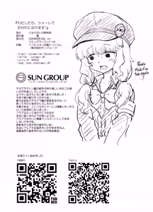 Page 17 of Watashi-tachi, Schale de Osewa ni Narimasu | We Were Adopted by SCHALE! - preview thumbnail