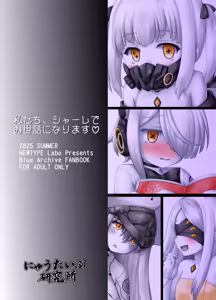 Page 18 of Watashi-tachi, Schale de Osewa ni Narimasu | We Were Adopted by SCHALE! - preview thumbnail