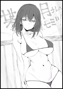 Page 52 of Kyonyuu na Gibo, Nyuuyoku Chuu - preview thumbnail