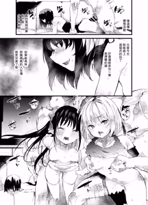 Page 19 of Hajimete ga Enkou no Onnanoko Tsubomi Mitari - preview thumbnail