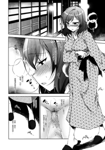 Page 134 of MAKIPET Soushuuhen 1~8 - preview thumbnail