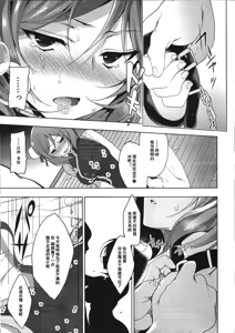 Page 164 of MAKIPET Soushuuhen 1~8 - preview thumbnail
