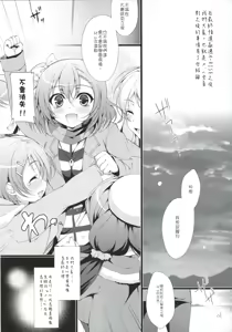 Page 2 of MAKIPET Soushuuhen 1~8 - preview thumbnail
