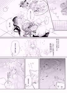 Page 10 of Boku no Daisuki na Imouto - preview thumbnail