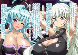 Page 105 of Senki Zecchou Symphogear H7 - preview thumbnail