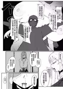 Page 105 of Andoroid wa Boshi de Tsugau Yume o Miru ka ? + おまけ | 生體仿生人會做母子間交合的夢嗎 ？+ 贈頁 - preview thumbnail