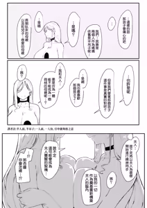 Page 108 of Andoroid wa Boshi de Tsugau Yume o Miru ka ? + おまけ | 生體仿生人會做母子間交合的夢嗎 ？+ 贈頁 - preview thumbnail