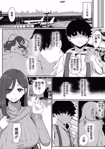 Page 115 of Andoroid wa Boshi de Tsugau Yume o Miru ka ? + おまけ | 生體仿生人會做母子間交合的夢嗎 ？+ 贈頁 - preview thumbnail