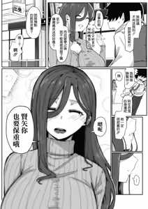 Page 116 of Andoroid wa Boshi de Tsugau Yume o Miru ka ? + おまけ | 生體仿生人會做母子間交合的夢嗎 ？+ 贈頁 - preview thumbnail