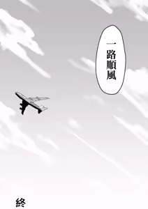 Page 117 of Andoroid wa Boshi de Tsugau Yume o Miru ka ? + おまけ | 生體仿生人會做母子間交合的夢嗎 ？+ 贈頁 - preview thumbnail