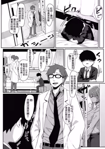 Page 16 of Andoroid wa Boshi de Tsugau Yume o Miru ka ? + おまけ | 生體仿生人會做母子間交合的夢嗎 ？+ 贈頁 - preview thumbnail