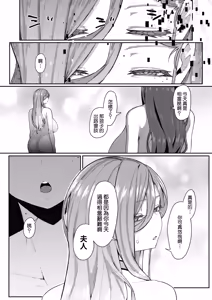 Page 69 of Andoroid wa Boshi de Tsugau Yume o Miru ka ? + おまけ | 生體仿生人會做母子間交合的夢嗎 ？+ 贈頁 - preview thumbnail