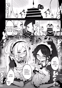 Page 11 of Maid Made Married - preview thumbnail