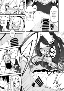 Page 12 of Maid Made Married - preview thumbnail