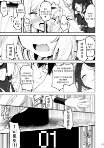 Page 16 of Maid Made Married - preview thumbnail