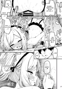 Page 26 of Maid Made Married - preview thumbnail