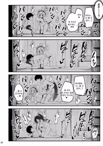 Page 29 of Maid Made Married - preview thumbnail
