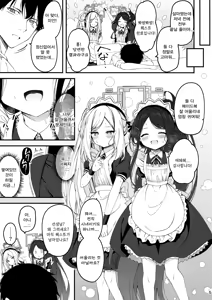 Page 4 of Maid Made Married - preview thumbnail