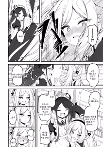 Page 5 of Maid Made Married - preview thumbnail