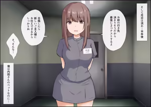 Page 151 of Egume no Seikyouiku Shisetsu 2 - preview thumbnail