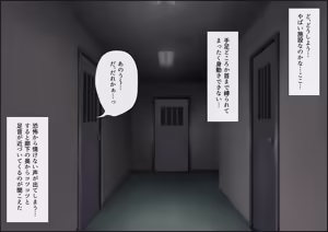Page 29 of Egume no Seikyouiku Shisetsu 2 - preview thumbnail